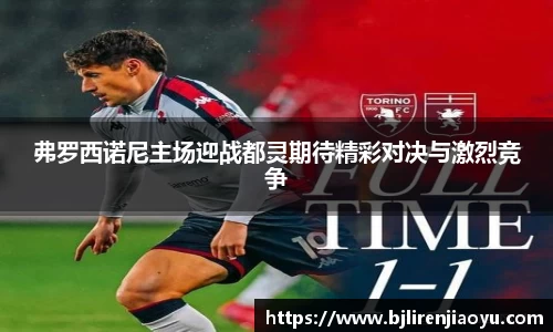 米兰体育